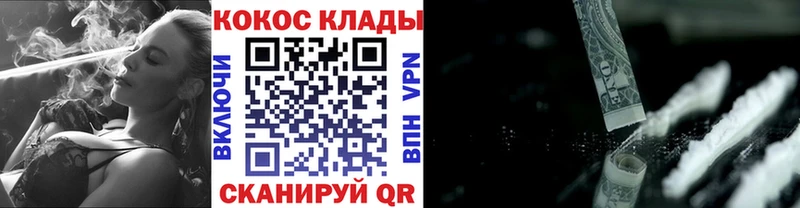 где купить   Опочка  КОКАИН FishScale 