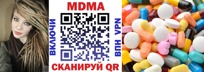 МДМА молли  Опочка 